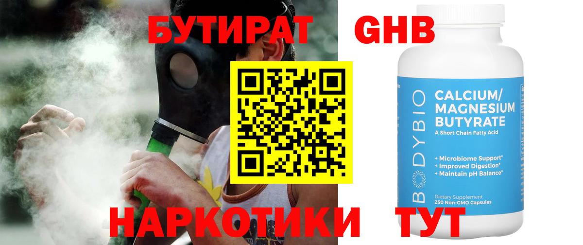 Пугачёв  Бутират BDO  Вход с VPN 