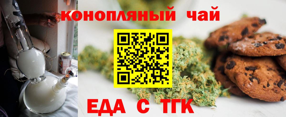 Canna-Cookies конопля  Вход с VPN  Пугачёв 