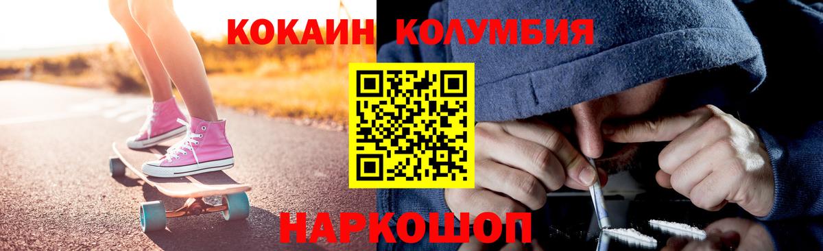 Метамфетамин  Гашиш  КОКАИН  Вход с VPN  Пугачёв  NBOMe  Мефедрон   Гашиш 