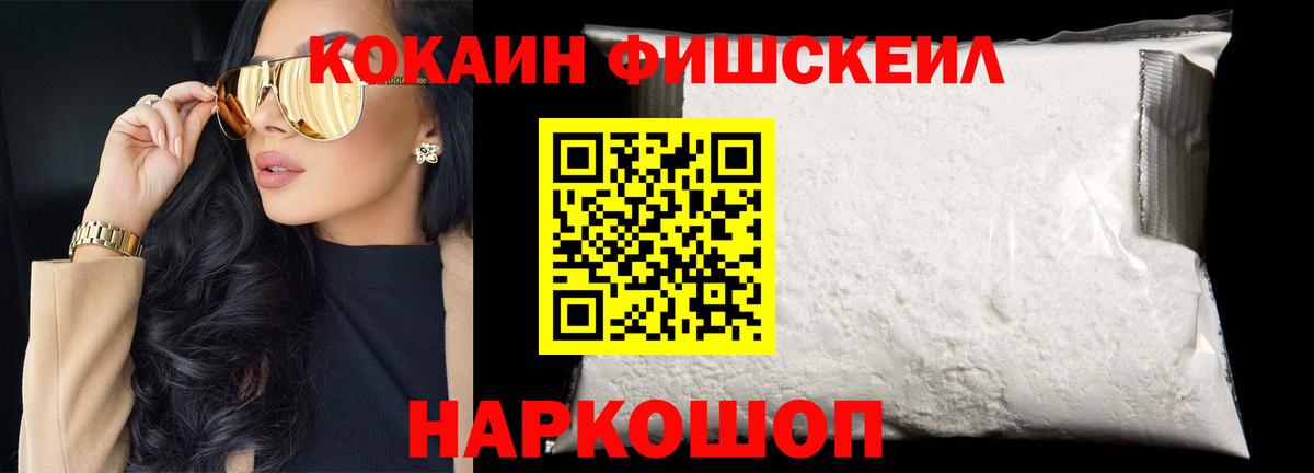 Кокаин 99%  Кокаин Боливия  Кокаин  Вход с VPN  Пугачёв 