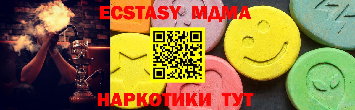 ЭКСТАЗИ  Вход с VPN    зеркало  Пугачёв  Ecstasy 250 мг  ЭКСТАЗИ MDMA 