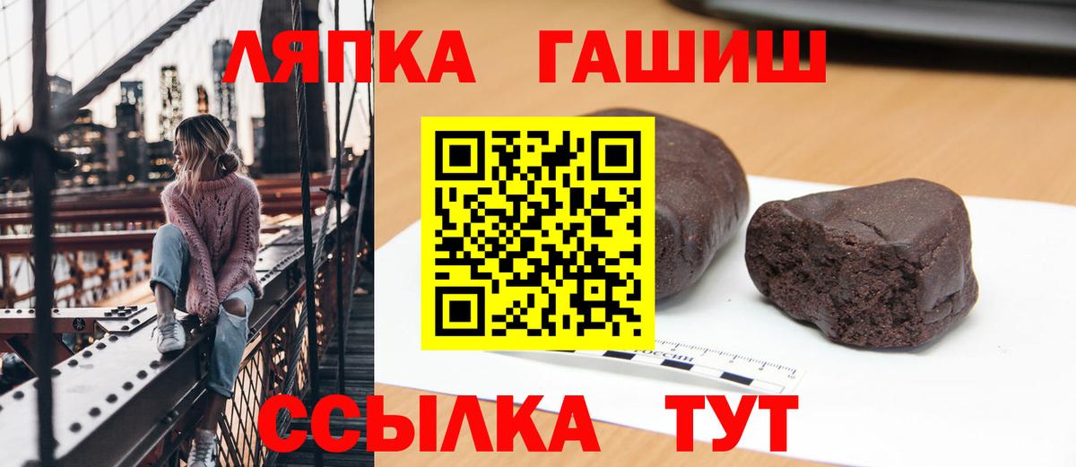 Пугачёв  Гашиш  ГАШИШ Premium  Вход с VPN  сколько стоит  ГАШ убойный 