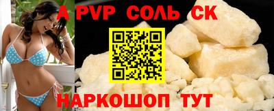 сатива Ставрополь