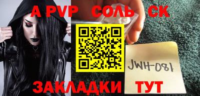 сатива Ставрополь