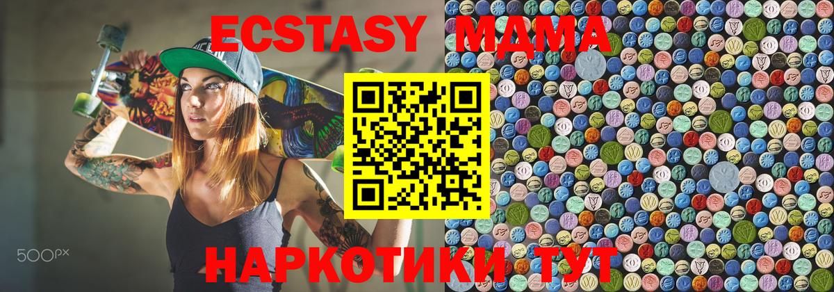 Пугачёв  MDMA VHQ  Вход с VPN  МДМА  МДМА кристаллы 
