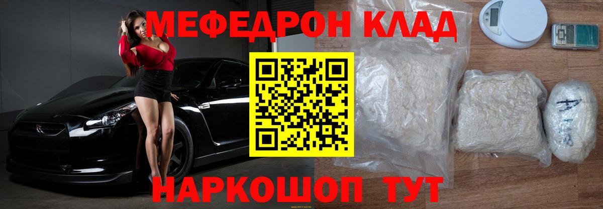 Мефедрон Пугачёв