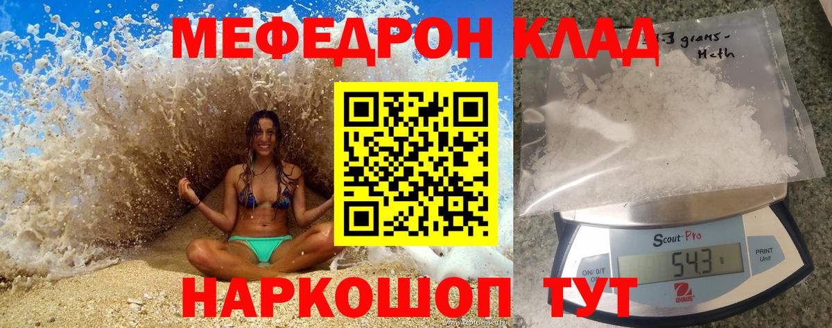 МЯУ-МЯУ кристаллы  Вход с VPN  купить  цена  Меф  Пугачёв  МЕФ 4 MMC 