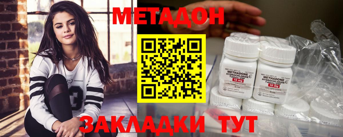 МЕТАДОН methadone    вход  Метадон белоснежный  Пугачёв  Вход с VPN 