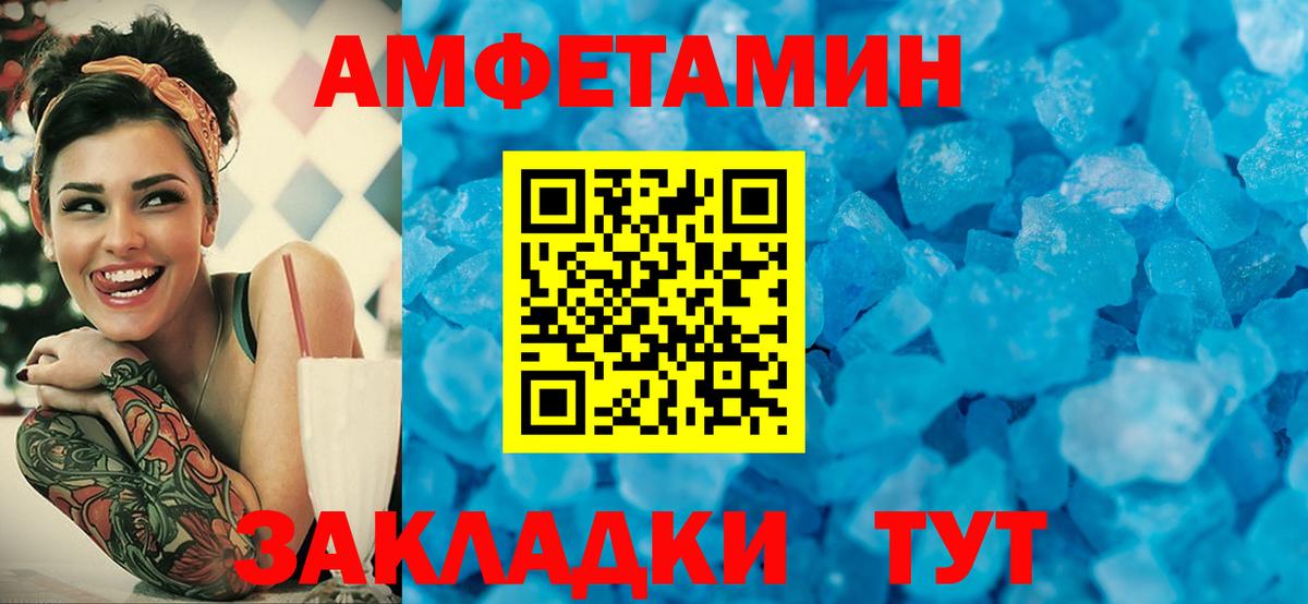 Пугачёв  Метамфетамин винт  Метамфетамин винт  Вход с VPN 
